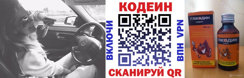 Купить где  Баксан  Кодеин напиток Lean (лин) 