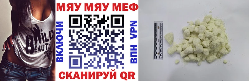 Купить где  Баксан  МЯУ-МЯУ 4 MMC 